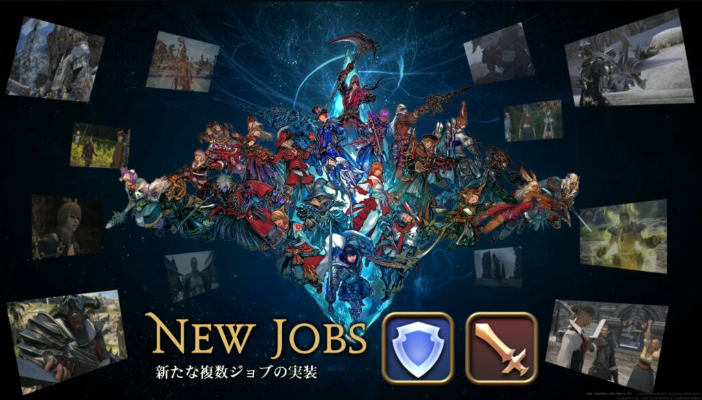 8.0で実装される新ジョブの発表